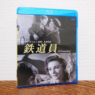 鉄道員 ('56伊) Blu-ray　ピエトロ・ジェルミ 監督(外国映画)