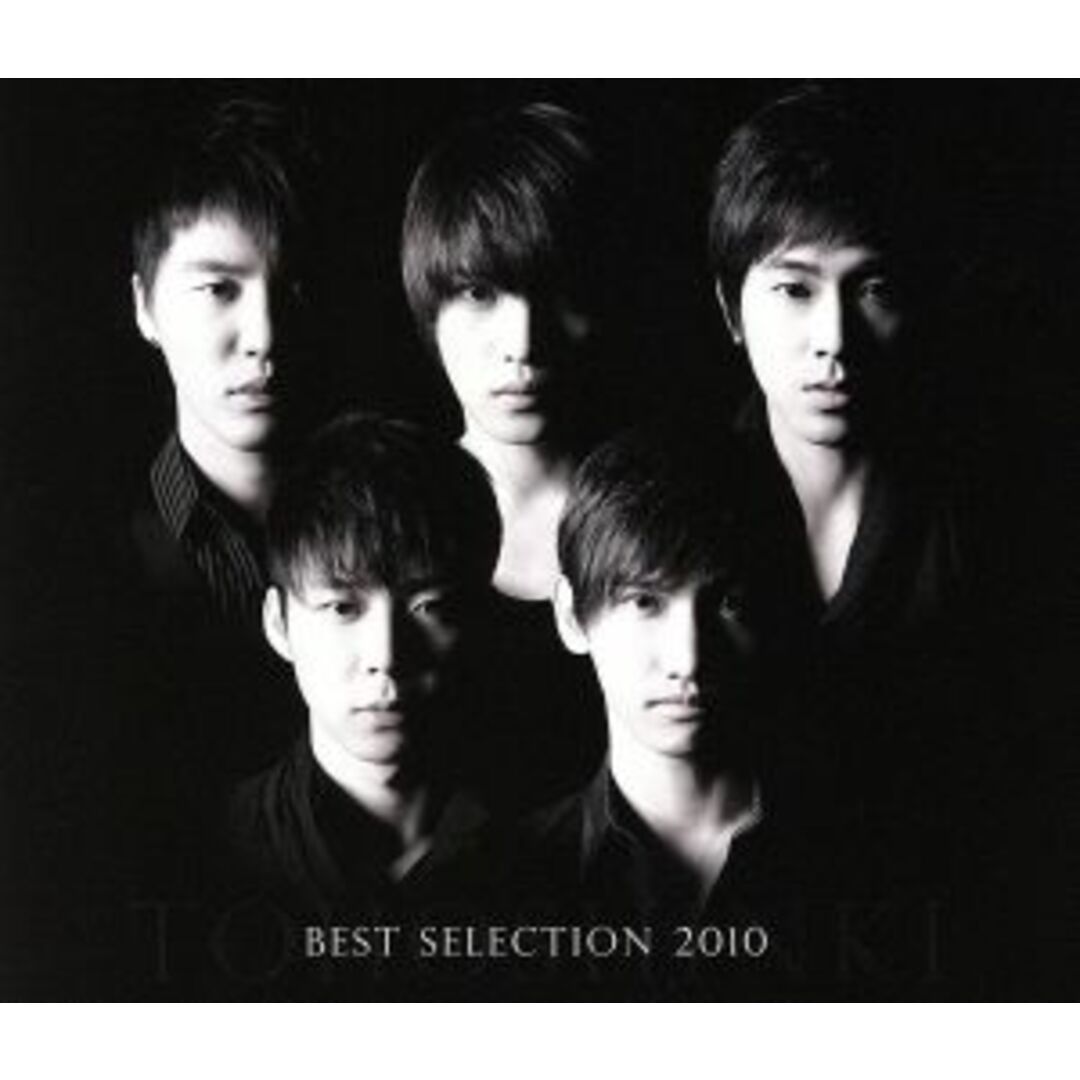ＢＥＳＴ　ＳＥＬＥＣＴＩＯＮ　２０１０（企画アルバム＋ＤＶＤ付Ａ） エンタメ/ホビーのCD(K-POP/アジア)の商品写真
