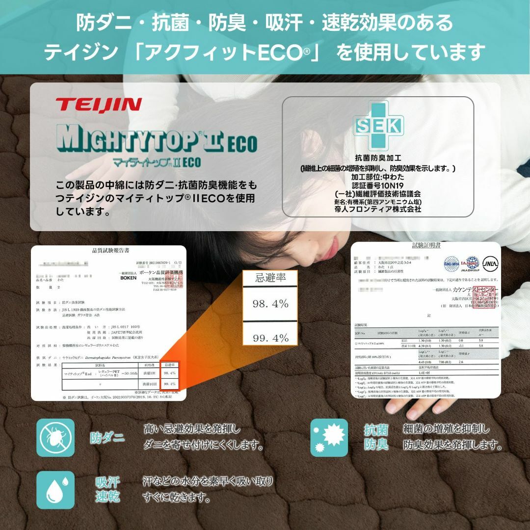 【色: ブラウン】「TEIJIN抗菌+椿オイル美肌」枕パッド ５層構造 美肌美髪 インテリア/住まい/日用品の寝具(枕)の商品写真