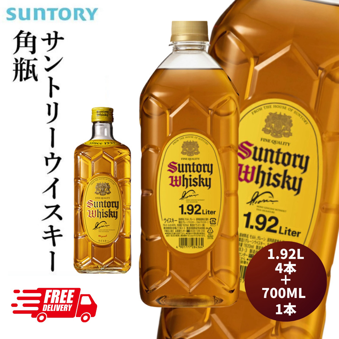 サントリー(サントリー)の【お得】サントリー 角 1.92L　4本　サントリー 角 700ml 1本 食品/飲料/酒の酒(ウイスキー)の商品写真