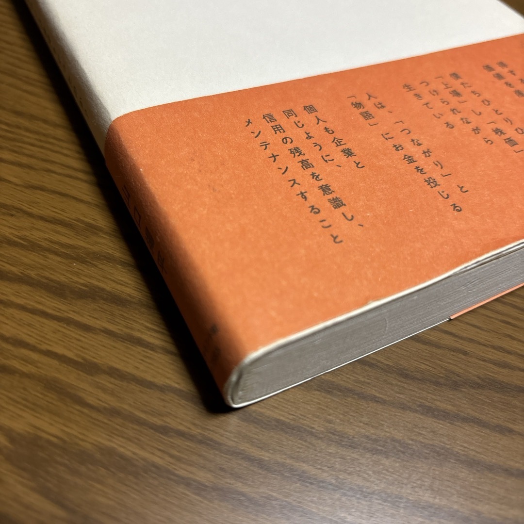 ダイヤモンド社(ダイヤモンドシャ)のなぜゴッホは貧乏で、ピカソは金持ちだったのか？ エンタメ/ホビーの本(ビジネス/経済)の商品写真