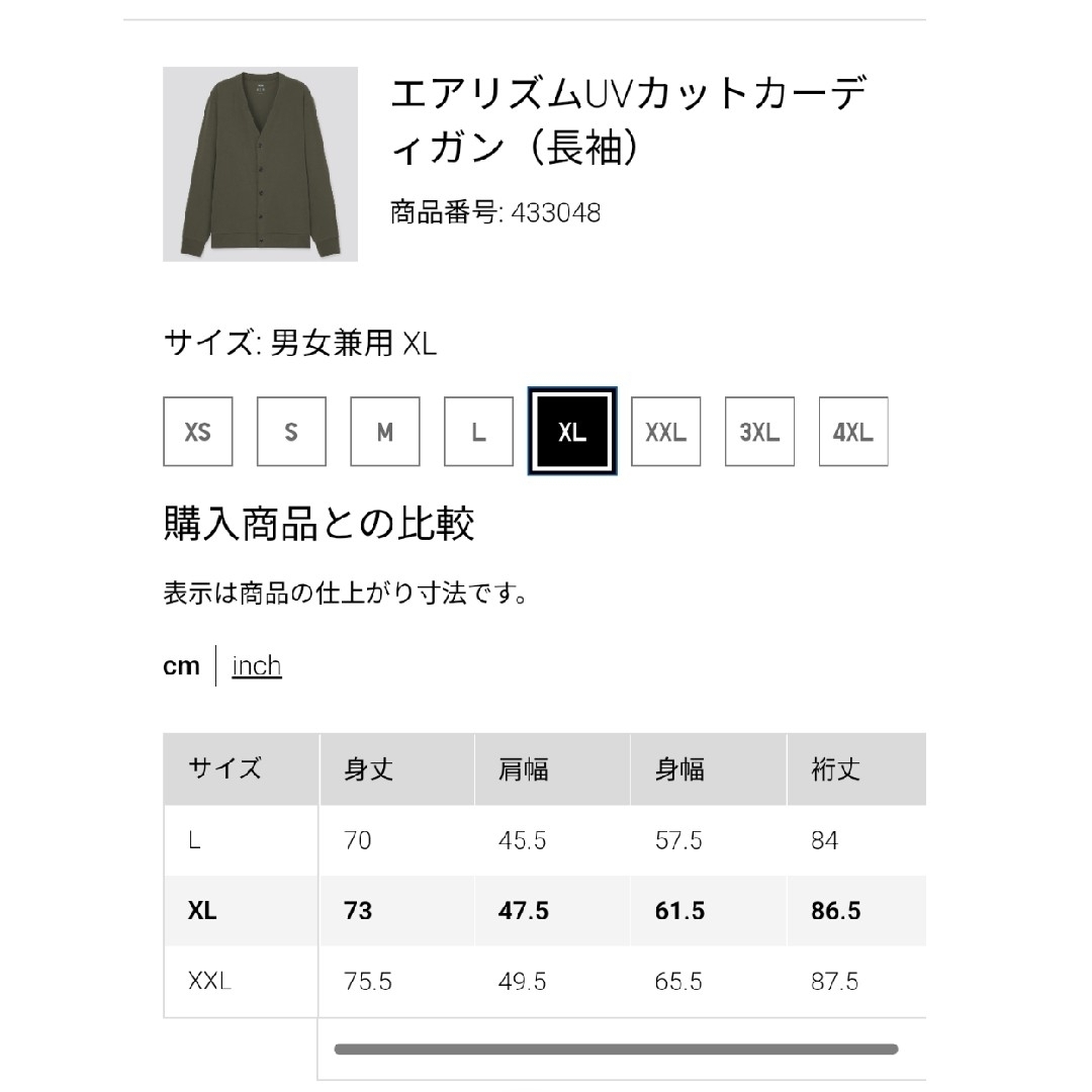 UNIQLO(ユニクロ)のXL ポケット有り433048 エアリズムUVカット  黒  UNIQLO メンズのトップス(カーディガン)の商品写真