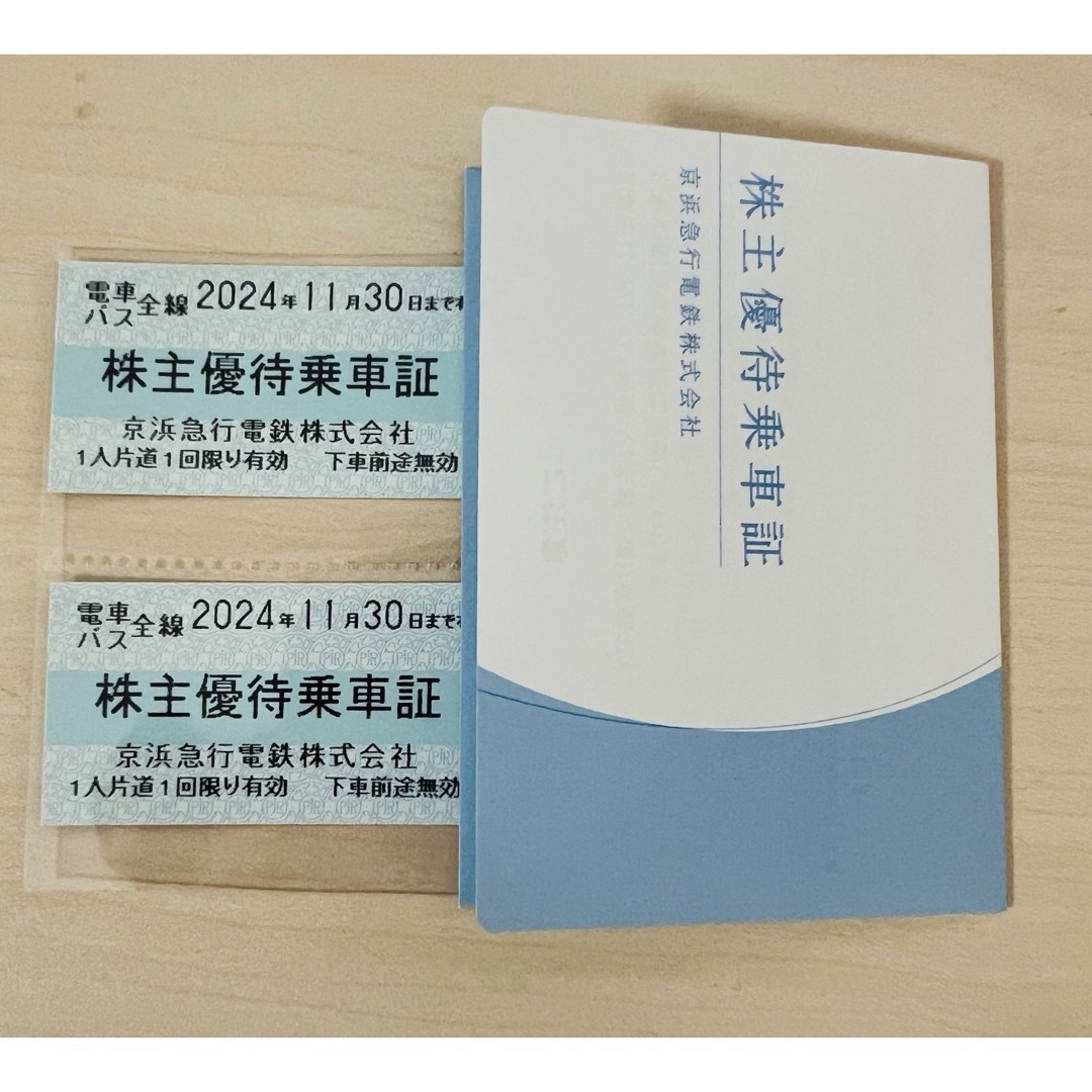 京急　株主優待券　2枚　 チケットの乗車券/交通券(鉄道乗車券)の商品写真