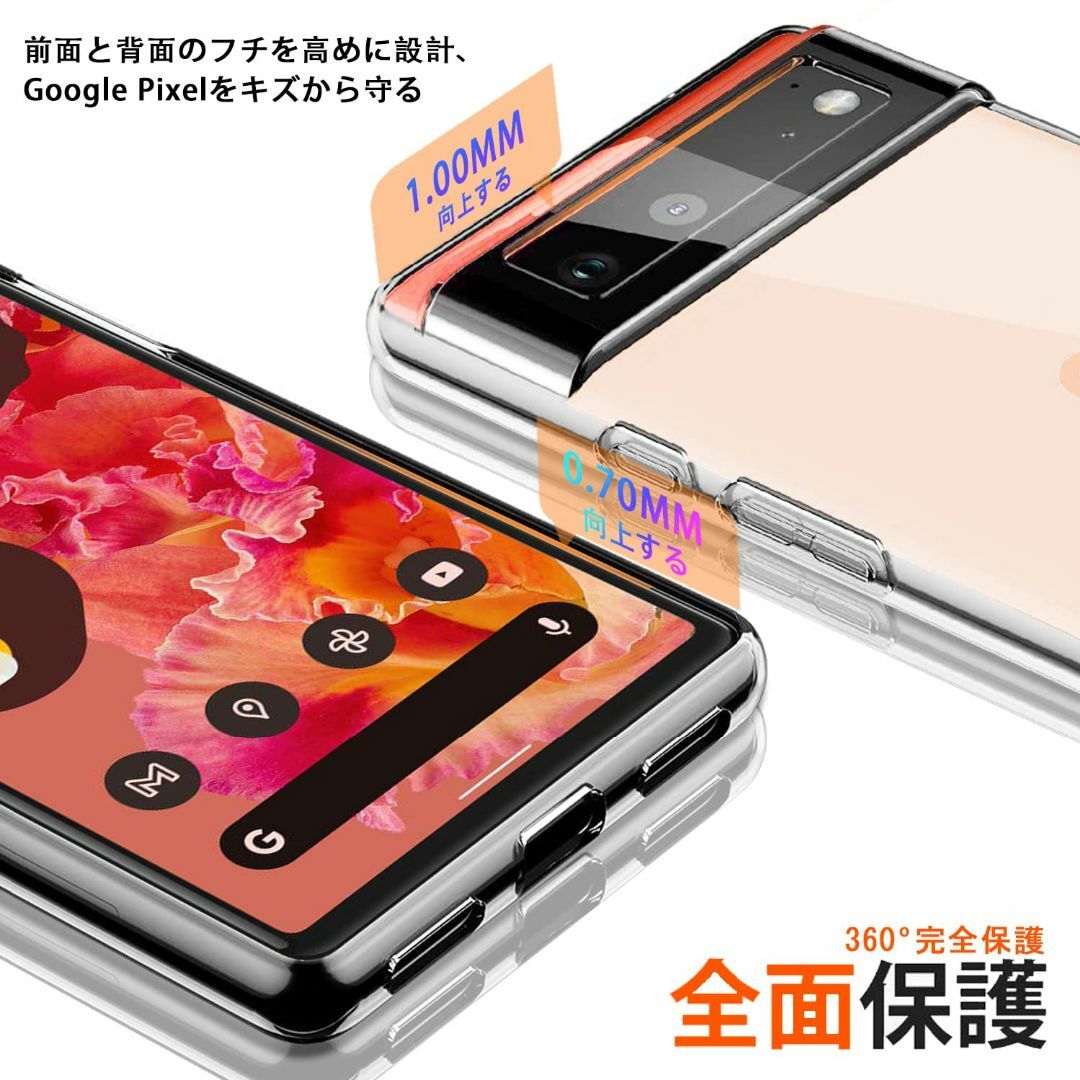 【特価商品】Pixel6 ケース クリア ピクセル6 スマホケース 透明 ソフト スマホ/家電/カメラのスマホアクセサリー(その他)の商品写真