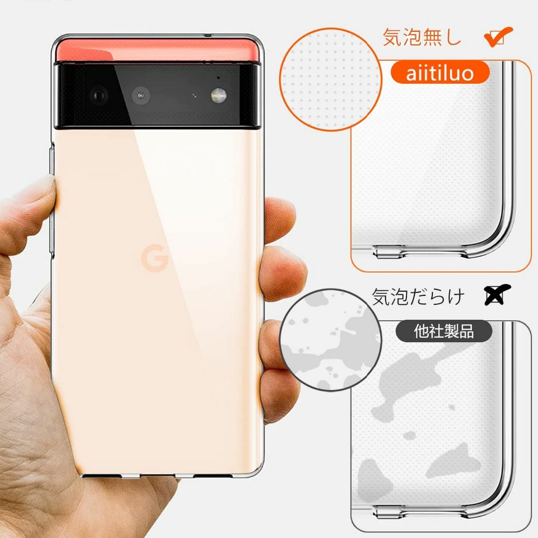 【特価商品】Pixel6 ケース クリア ピクセル6 スマホケース 透明 ソフト スマホ/家電/カメラのスマホアクセサリー(その他)の商品写真