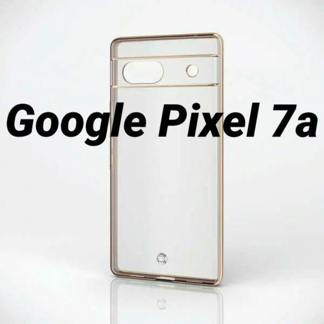 ELECOM(エレコム)のGoogle Pixel 7a 用 メタリック ソフトケース ゴールド スマホ/家電/カメラのスマホアクセサリー(Androidケース)の商品写真