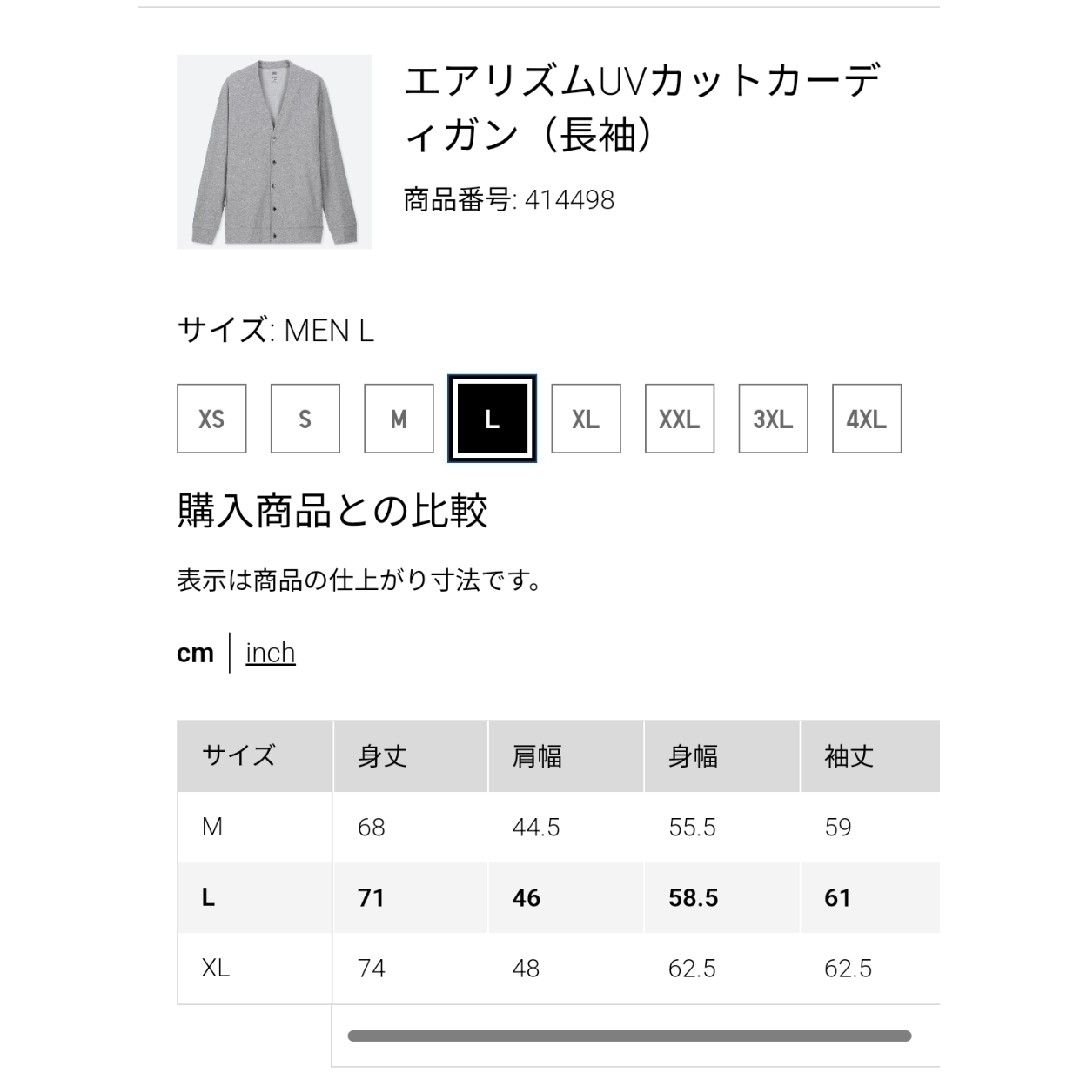 UNIQLO(ユニクロ)のL ポケット有り 414498 エアリズムUVカット ブラック UNIQLO メンズのトップス(カーディガン)の商品写真