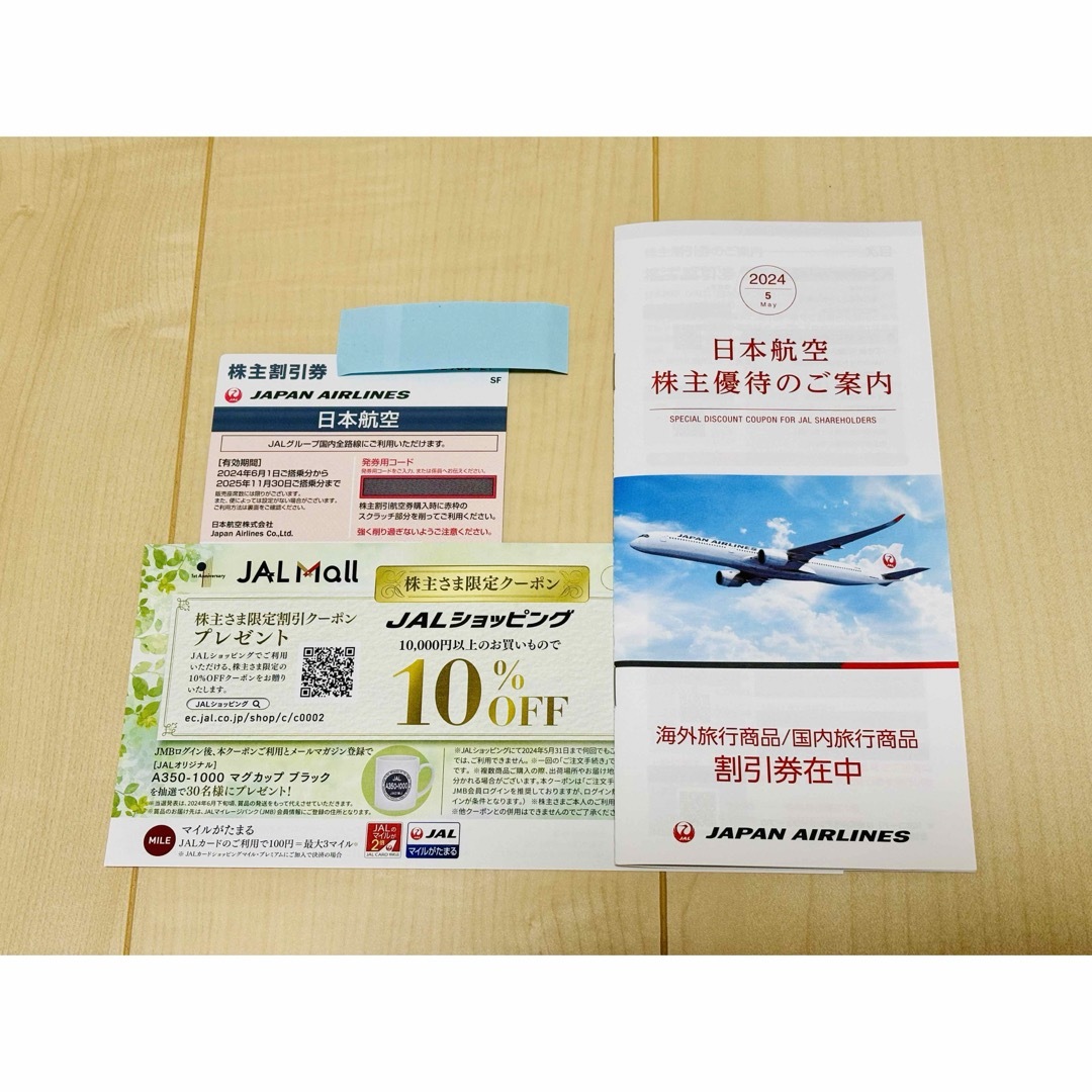 JAL(日本航空)(ジャル(ニホンコウクウ))の日本航空　JAL 株主優待 株主割引券 1枚 jal株主優待券 チケットの優待券/割引券(その他)の商品写真