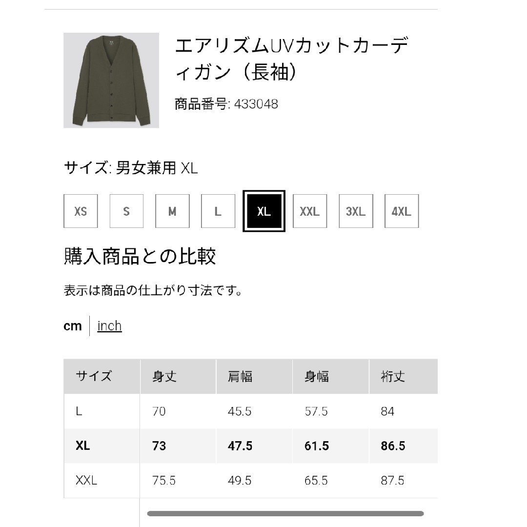 UNIQLO(ユニクロ)のXL ポケット有り433048 エアリズムUVカット  グレー UNIQLO メンズのトップス(カーディガン)の商品写真