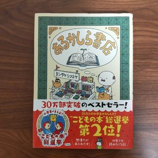 あるかしら書店(その他)