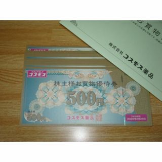 コスモス薬品 株主優待 6000円分