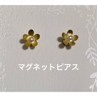 マグネットピアス　G小花半球パール4mm×Gキャッチ(イヤリング)