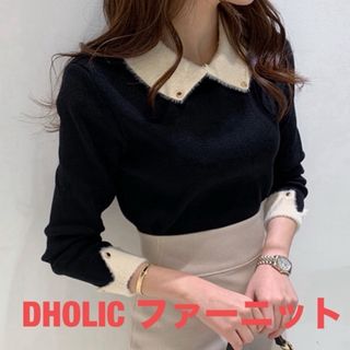 ディーホリック(dholic)のDHOLIC ファーニット(ニット/セーター)