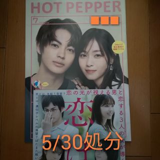 2022.7神尾風珠×西野七瀬　ﾎｯﾄﾍﾟｯﾊﾟｰ(印刷物)