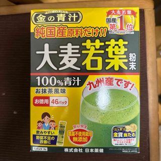 金の青汁 純国産大麦若葉100%粉末 138g(3g×46包)(青汁/ケール加工食品)