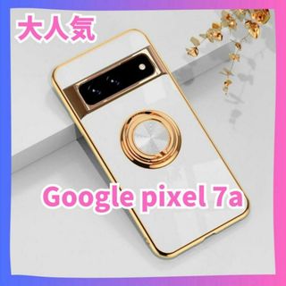 【ホワイト】Google Pixel 7a ケース  リング ピクセル カバー