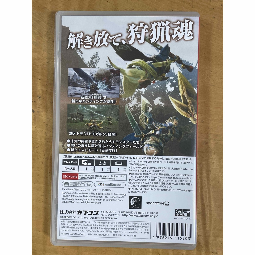 モンスターハンター ライズ  ソフト ニンテンドースイッチ 特典コードは使用済み エンタメ/ホビーのゲームソフト/ゲーム機本体(家庭用ゲームソフト)の商品写真