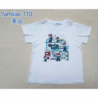 ファミリア(familiar)のfamiliar ファミ家族とロボット工場　おはなしTシャツ　110  美品(Tシャツ/カットソー)
