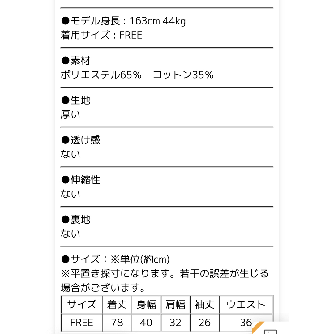 千鳥柄ミニワンピース レディースのワンピース(ミニワンピース)の商品写真