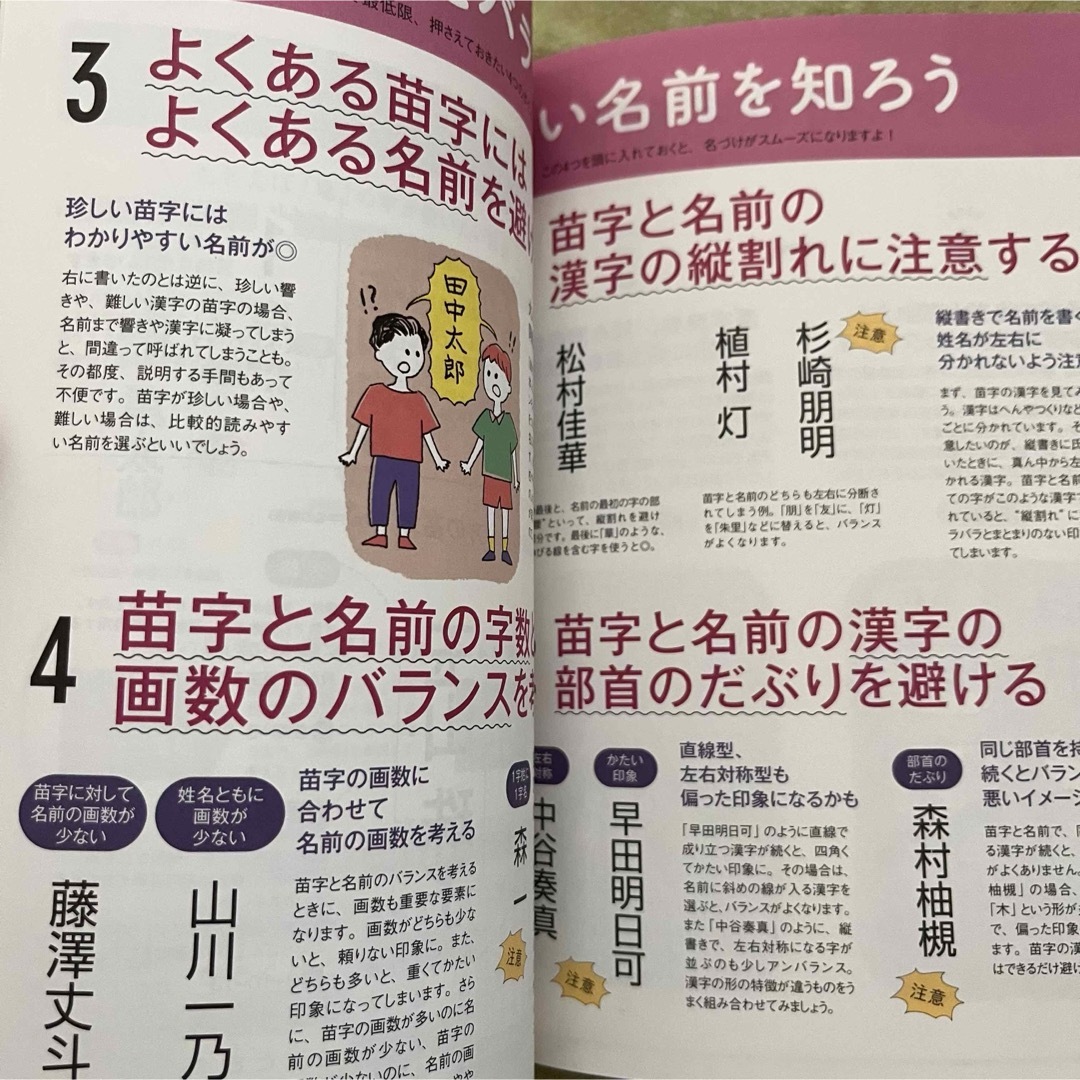 マンガで読む妊娠・出産の予習BOOK おまけ付き キッズ/ベビー/マタニティのキッズ/ベビー/マタニティ その他(その他)の商品写真