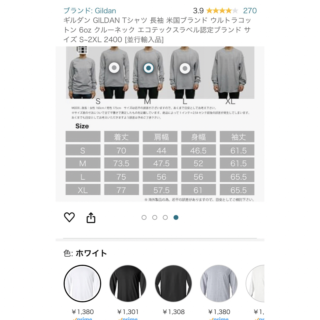 ギルダン GILDAN ロンT ウルトラコットン 6oz クルーネック XL メンズのトップス(Tシャツ/カットソー(七分/長袖))の商品写真