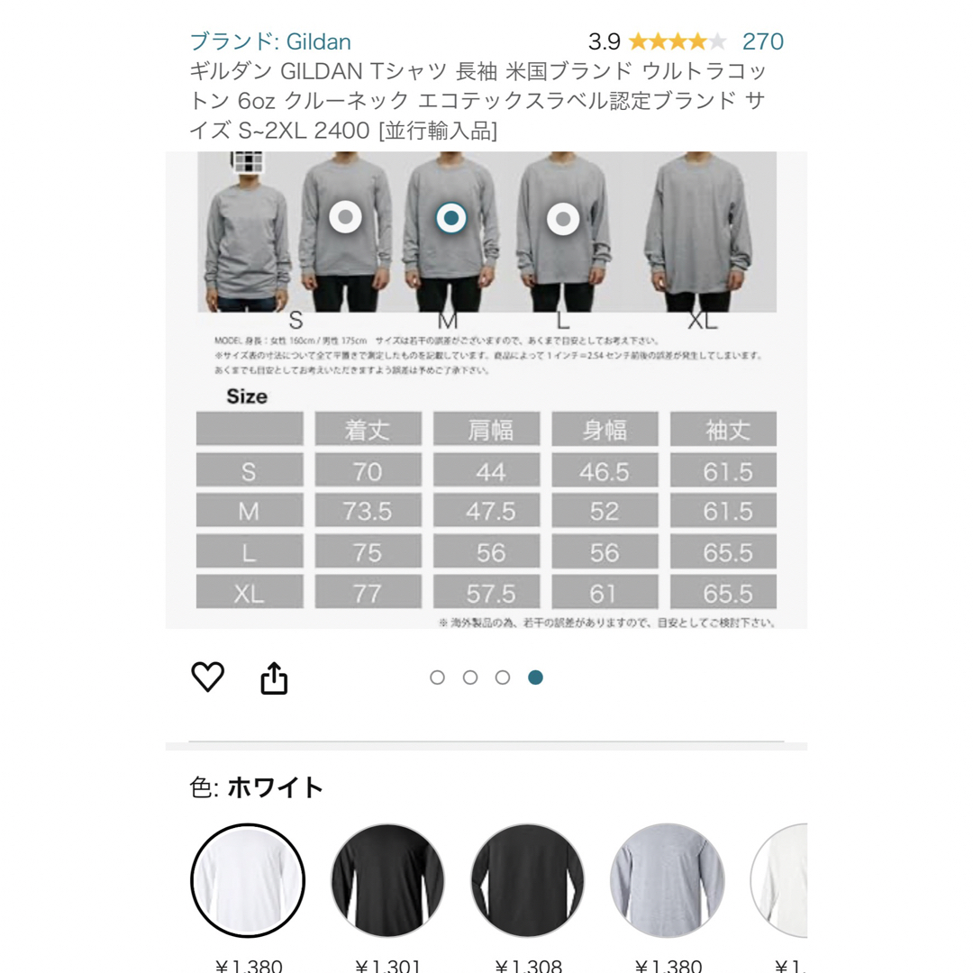 ギルダン GILDAN ロンT ウルトラコットン 6oz クルーネック XL メンズのトップス(Tシャツ/カットソー(七分/長袖))の商品写真