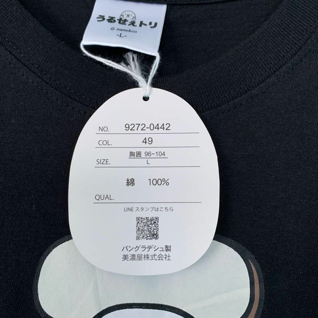 963 うるせぇトリ　おめでトーストTシャツユニセックスプルオーバー新品タグ付き レディースのトップス(Tシャツ(半袖/袖なし))の商品写真