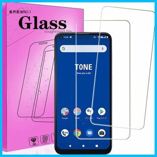 【人気商品】【2枚パック】対応 TONE E21 用のガラス フィルム FOR (その他)