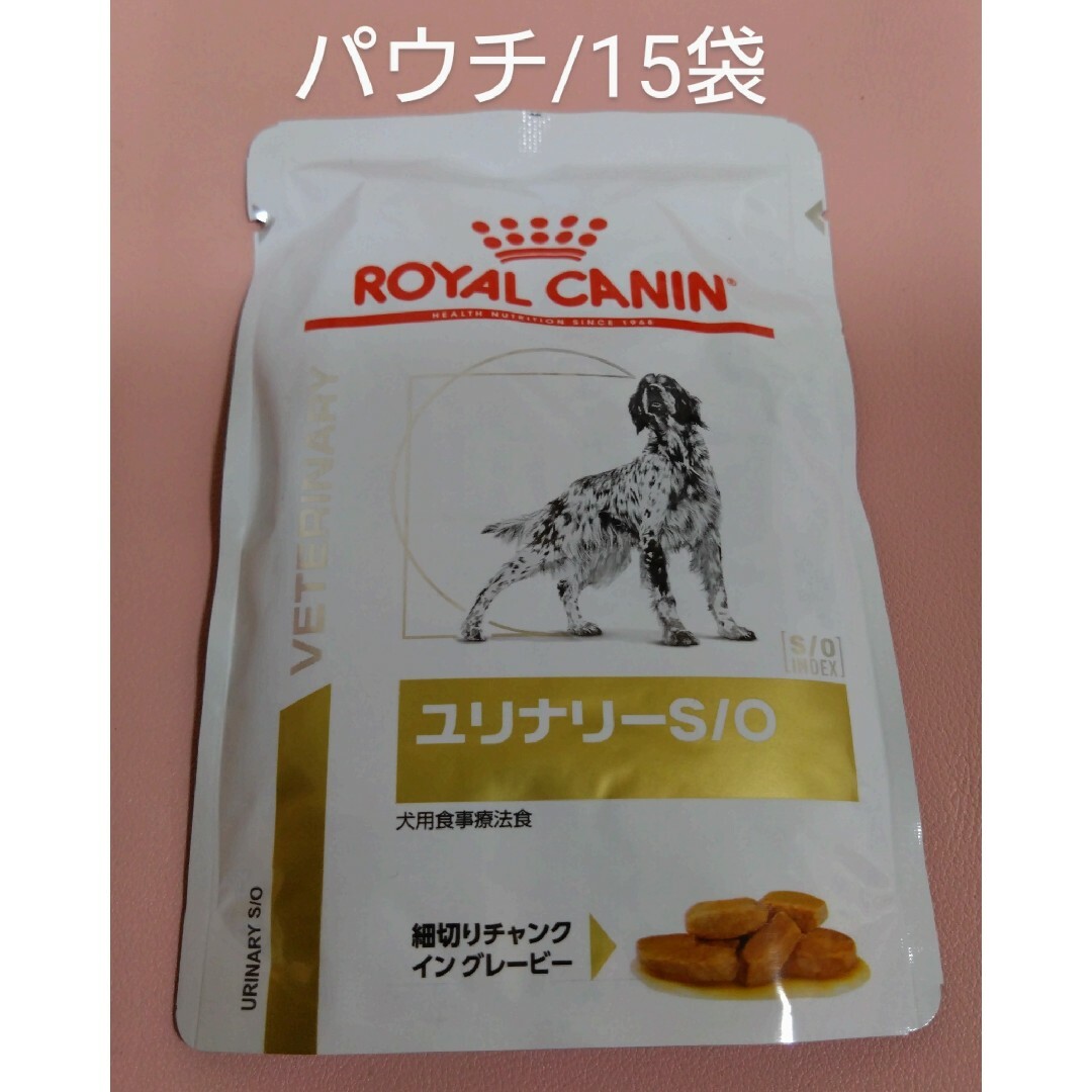 ROYAL CANIN(ロイヤルカナン)の犬用食事療法食　ロイヤルカナン　ユリナリーS/O　パウチ/15袋 その他のペット用品(犬)の商品写真