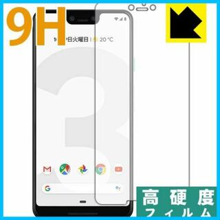 【人気商品】PDA工房 Google Pixel 3 XL 9H高硬度[光沢] (その他)