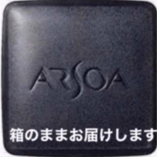 アルソア(ARSOA)の【アルソア】クイーンシルバー135g (洗顔料)