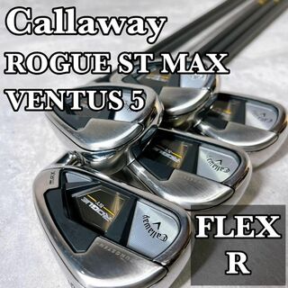 キャロウェイ(Callaway)の美品　キャロウェイ　アイアンセット　ROGUE ST MAX　VENTUS5　R(クラブ)