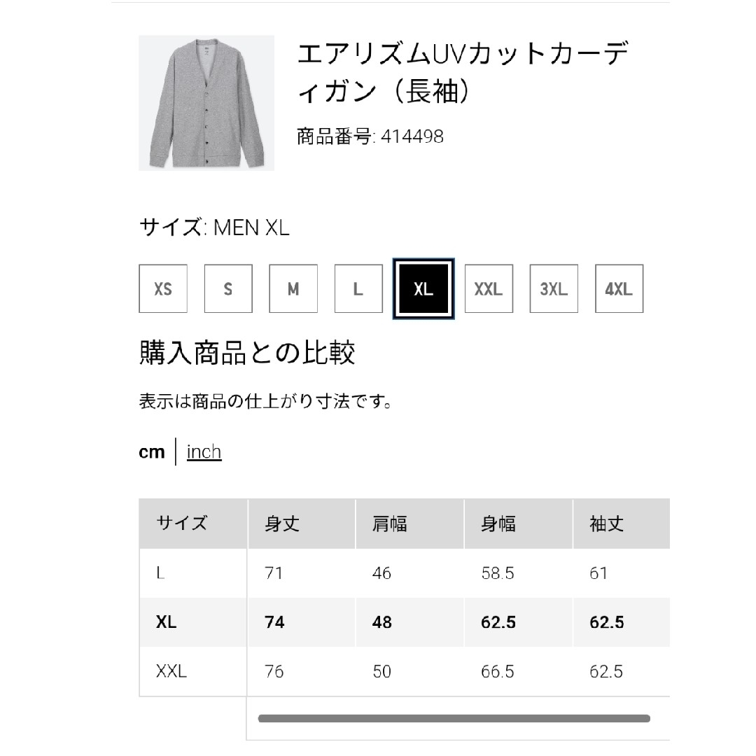 UNIQLO(ユニクロ)のXL ポケット有り 414498 エアリズムUVカット グレー UNIQLO メンズのトップス(カーディガン)の商品写真