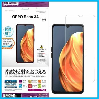 【人気商品】ラスタバナナ OPPO Reno3 A 専用 フィルム 平面保護 反(その他)