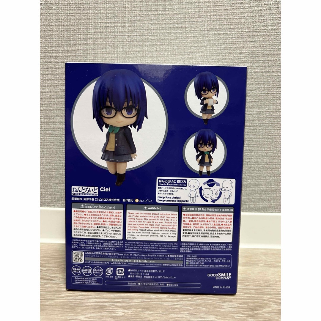 GOOD SMILE COMPANY(グッドスマイルカンパニー)のねんどろいど 月姫 A piece of blue glass moon シエル エンタメ/ホビーのフィギュア(アニメ/ゲーム)の商品写真