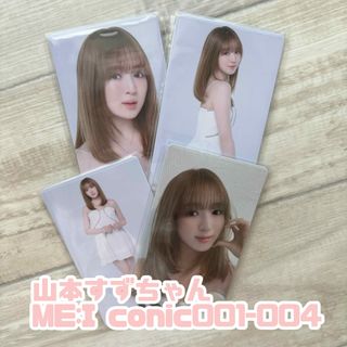 【6/1まで限定SALE】山本すず　ME:I conic トレカ(アイドルグッズ)