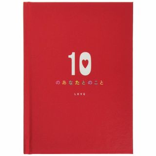 【色: あなたのこと(LOVE)】学研ステイフル メッセージカード 10のあなた(その他)