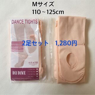 2足セット 【110-125cm】Mサイズ　バレエタイツ　穴あきタイプ　プレミア(ダンス/バレエ)