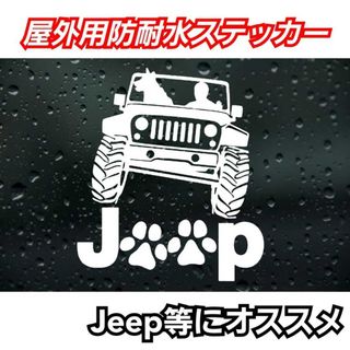 【Sサイズ　ホワイト1枚】Jeep等にオススメ　転写式ステッカー 肉球(車外アクセサリ)