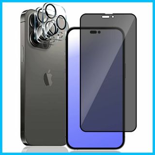 【人気商品】【1+2枚入り】iPhone 14 Proガラスフィルム 覗き見防止(その他)