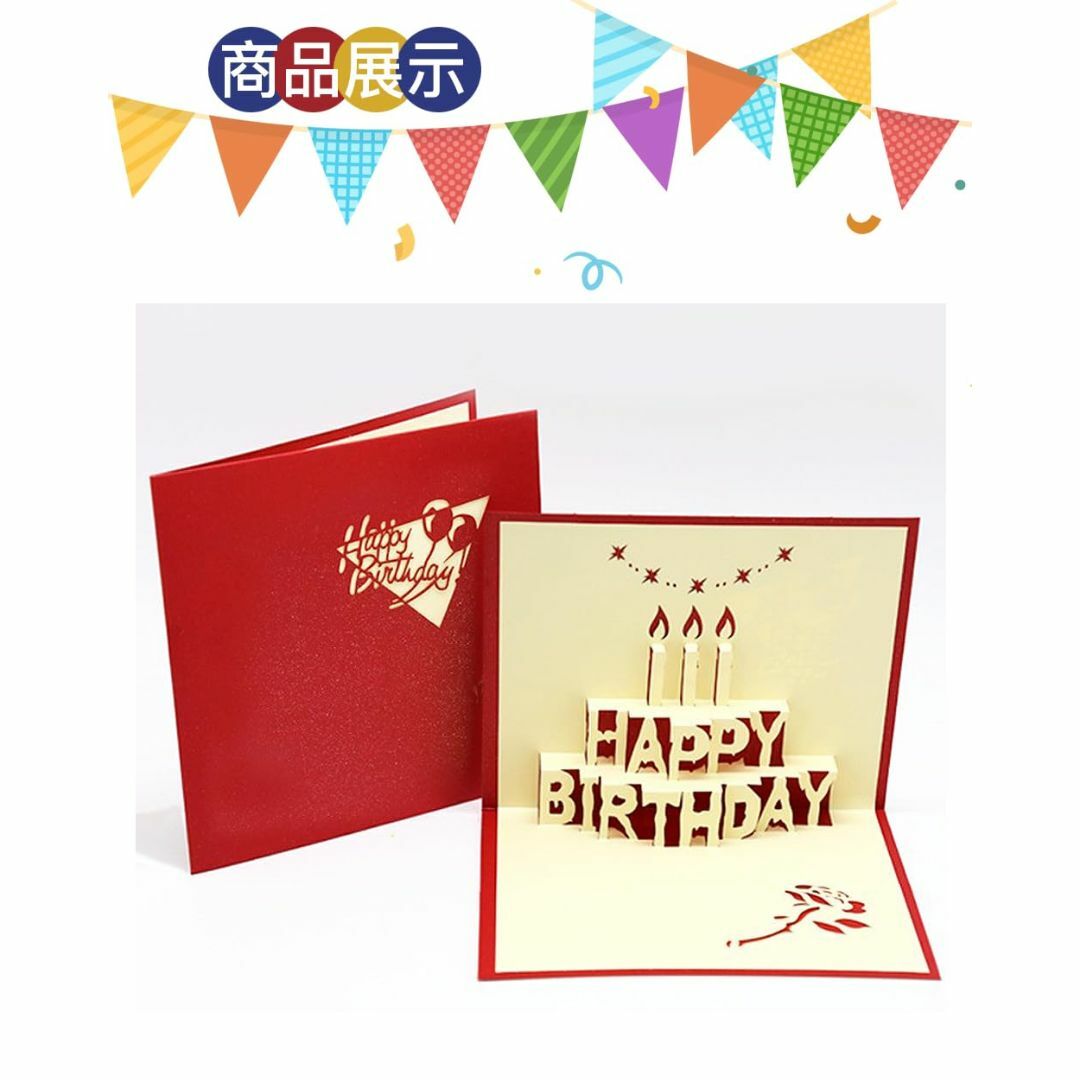 【色: タイプC】バースデーカード 3枚セット 誕生日カード 3D立体 メッセー その他のその他(その他)の商品写真