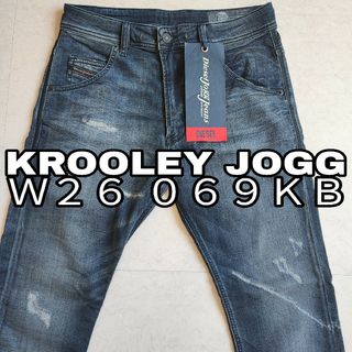 ディーゼル(DIESEL)のDIESEL Ｗ２６ ジョグ JOGG KROOLEY CB-NE  069KB(デニム/ジーンズ)