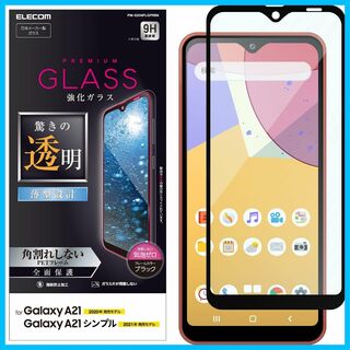 【人気商品】エレコム Galaxy A21 Galaxy A21 シンプル 全面(その他)