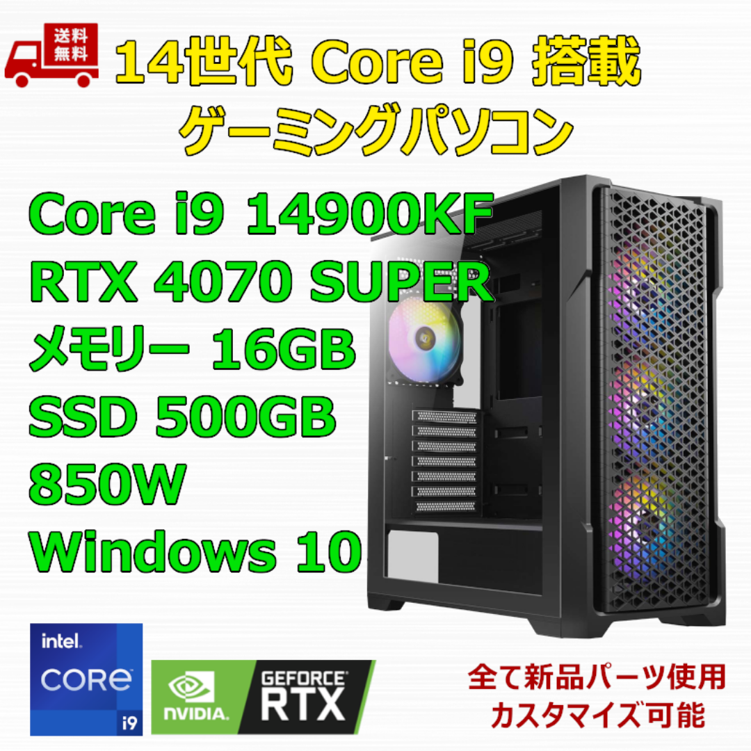 ゲーミングPC Core i9 14900KF RTX4070SP メモリ16G スマホ/家電/カメラのPC/タブレット(デスクトップ型PC)の商品写真