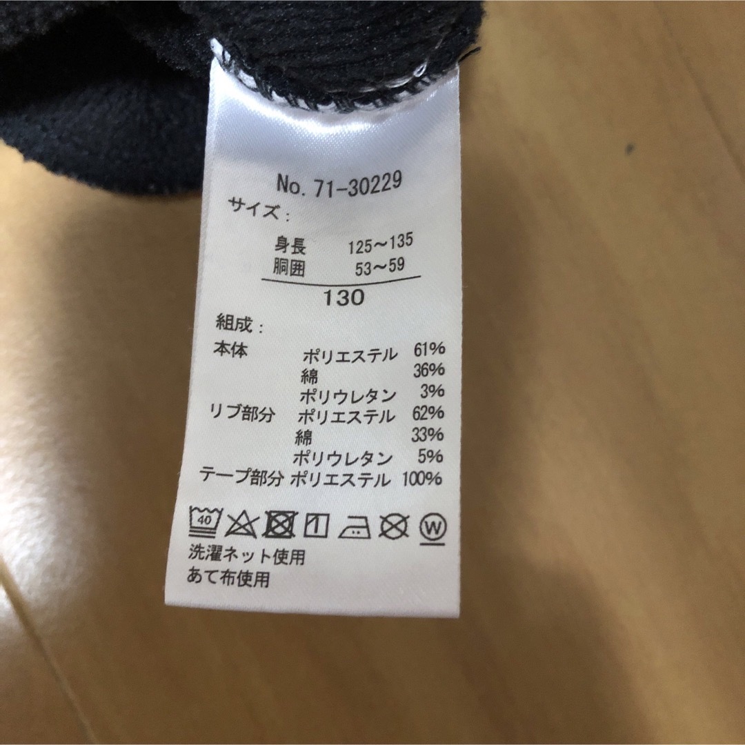 しまむら(シマムラ)のしまむら　サイドライン　裏起毛　ズボン　130  キッズ/ベビー/マタニティのキッズ服男の子用(90cm~)(パンツ/スパッツ)の商品写真