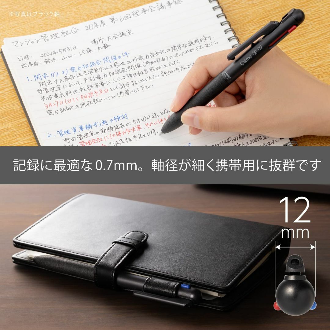 【色: 栗紫軸】ぺんてる 3色ボールペン 限定 Calme カルム 0.7mm  その他のその他(その他)の商品写真