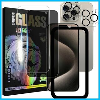 【人気商品】iPhone 15 Pro Max ガラスフイルム 6.7インチ 【(その他)