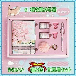 かわいい♡桜猫の手帳文房具セット♡マスキングテープ クリップ ファーチャーム(その他)