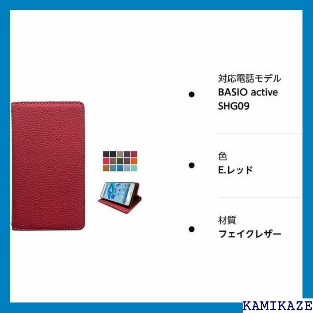 BASIO active SHG09 用 ケース カバ バ d レッド 3485 スマホ/家電/カメラのスマホ/家電/カメラ その他(その他)の商品写真