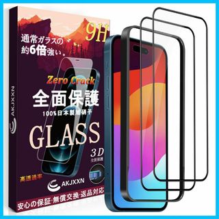 【人気商品】iPhone15 Pro ガラスフィルム iPhone15 Pro (その他)